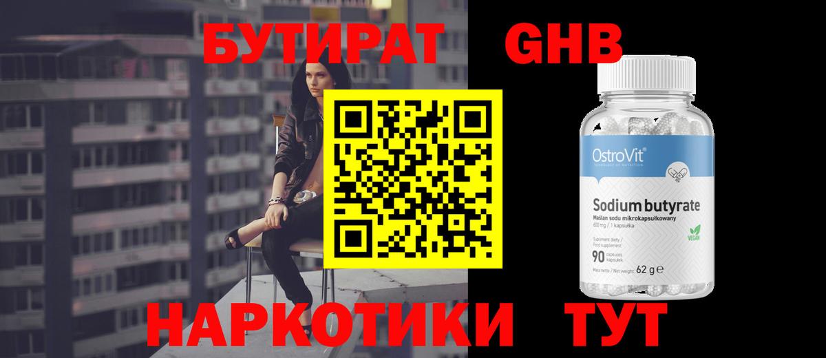 Краснокамск  БУТИРАТ буратино  Вход с VPN 