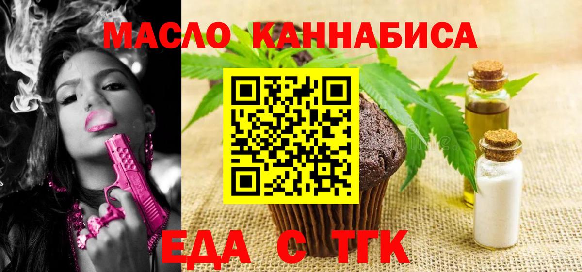 Canna-Cookies конопля  Вход с VPN  Краснокамск 