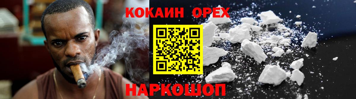 КОКАИН 97%  Cocaine  Краснокамск  Вход с VPN  Кокаин Колумбийский 