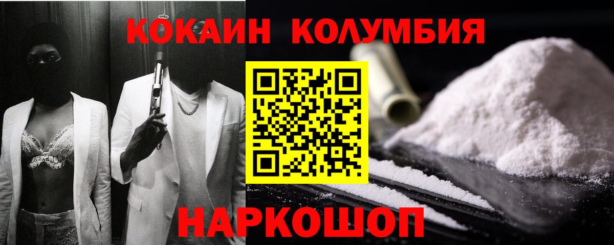 COCAIN 98% Краснокамск