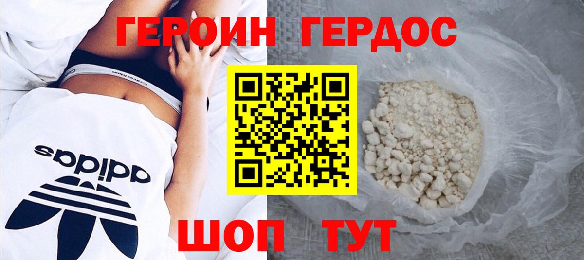 Краснокамск  ГЕРОИН герыч  Вход с VPN 