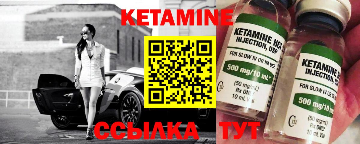 Краснокамск  Кетамин ketamine  Вход с VPN 