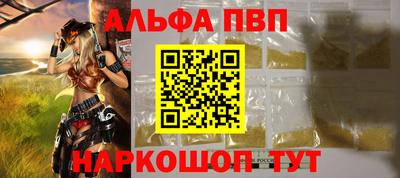 альфа пвп VHQ Владимир