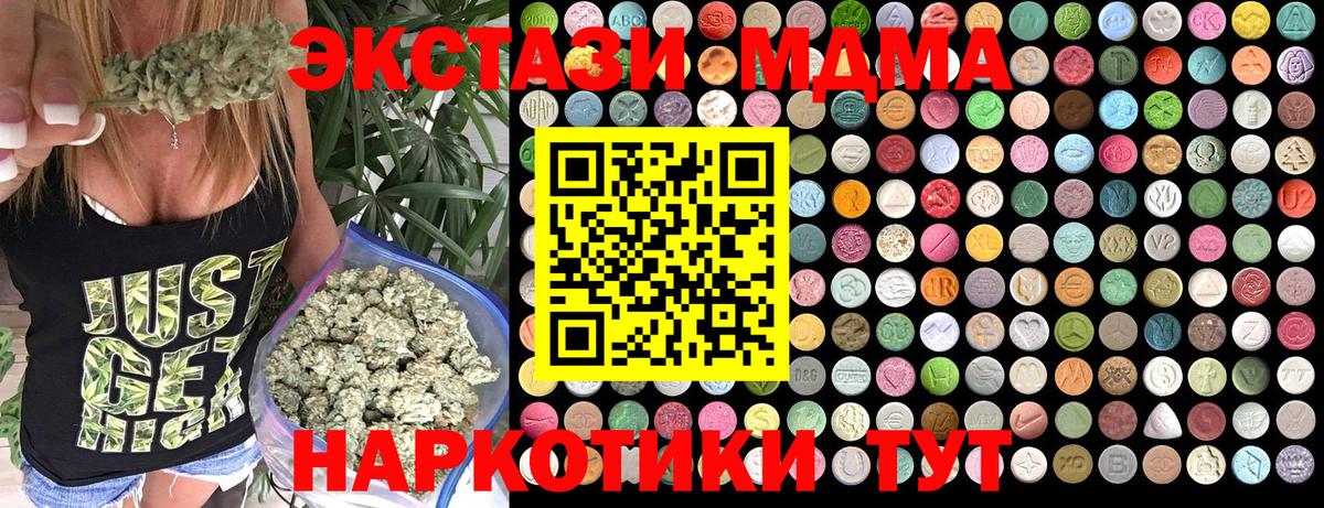 Краснокамск  МДМА кристаллы  МДМА Molly  Вход с VPN 