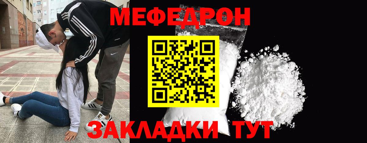 МЯУ-МЯУ VHQ  МЯУ-МЯУ 4 MMC  Меф  Вход с VPN  Краснокамск 