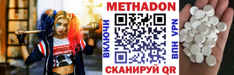 mega сайт  как найти наркотики  Краснокамск  Метадон кристалл 