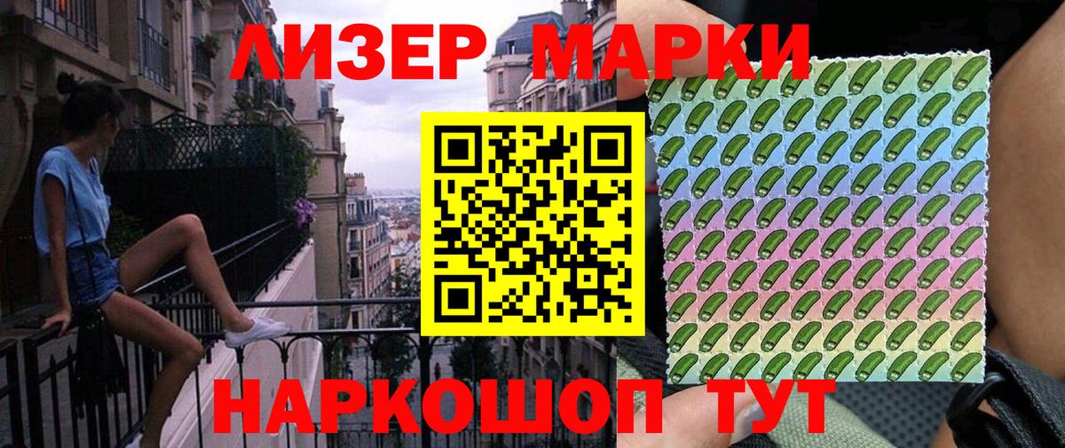 Краснокамск  Марки NBOMe 1,8мг  Вход с VPN  Наркотические марки  Марки NBOMe 1,8мг 