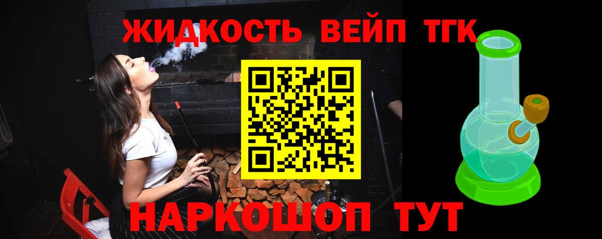 Дистиллят ТГК THC oil Краснокамск